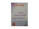 Описания прикладных программ Amiga t 6 -