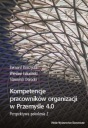 КОМПЕТЕНЦИИ РАБОТНИКОВ ОРГАНИЗАЦИЙ ПРОМЫШЛЕННОСТИ...