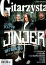 Гитарист 9 сентября 2021 г.