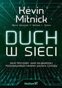 Призрак в сети. Кевин Митник