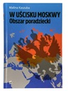 КАШУБА МАЛИНА В ОБЪЯТИЯХ МОСКВЫ, ПОСТСОВЕТСКОГО ПРОСТРАНСТВА