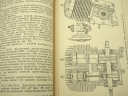 MOTOCIKLAI KONSTRUKCJA TEORIA UZYWANIE M72,IZ,M1A I ІНШІ 1958 РІК  фото 5