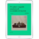 50 шахматных задач и головоломок ДЛЯ ХОРОШЕГО МЫШЛЕНИЯ