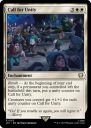 MTG призывает к единству (клавиша R)