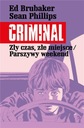 КРИМИНАЛ ТОМ 4 ПЛОХОЕ ВРЕМЯ, ПЛОХОЕ МЕСТО/БОЛЬНЫЕ.. ЭД БРУБЕЙКЕР