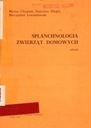 СПЛАНХНОЛОГИЯ ДОМАШНИХ ЖИВОТНЫХ - М. ХОМЯК, С. ФЛИГЕР, М. ЛЕВАНДОВСКИЙ