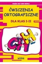 Упражнение ПРАВОПИСАНИЕ для 1-2 классов «ч,ч»