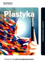 УЧЕБНИК ИСКУССТВА БАЗОВЫЙ ОБЪЕМ