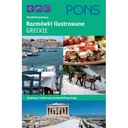 Иллюстрированный ГРЕЧЕСКИЙ разговорник. Языковой гид. Монс