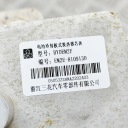 ОСУШУВАЧ КЛІМАТИЗАТОРА BYD ATTO 3 EM2E8109130 36453379 152KW 2024  (18793125827) фото min 7