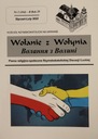 Звонок с Волыни 1 (164) 2022 г.