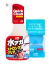 Smooth EGG CLAY BAR CLAY ОЧИСТИТЕЛЬ ПЯТЕН SOFT99