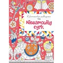 НАПОЛЬНАЯ РАСКРАСКА. НЕВЕРОЯТНЫЙ ЦИРК