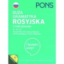 Большая русская грамматика с упражнениями PONS