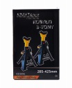 KOBYLKI AUTOMOBILE KRAFT&DELE 3T 2PCS HAUT 285-425 MMphoto 7