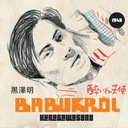 Бабу Король - Куросавосини *CD