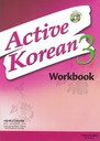 Активный корейский 3 упражнения КОРЕЙСКИЙ ЯЗЫК