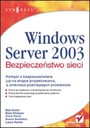Windows Server 2003. Сетевая безопасность.