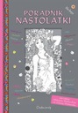ЭЛЕКТРОННАЯ КНИГА АЛЕКСАНДР МИНКОВСКИЙ РУКОВОДСТВО ДЛЯ ПОДРОСТКОВ