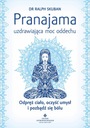 ПРАНАЯМА ЦЕЛИТЕЛЬНАЯ СИЛА ДЫХАНИЯ Ральф Скубан