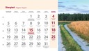 Календарь 2024 настольный ФОТО 19,5х11см ПОЛЬСКИЙ ПЕЙЗАЖ