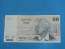 Izrael Banknot 50 Sheqalim 1978 UNC P-46a