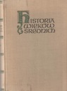 ИСТОРИЯ СРЕДНЕВЕКОВЬЯ, том 1.
