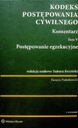 Комментарий к Гражданскому процессуальному кодексу, том 5