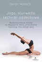 ЙОГА, АЮРВЕДА, ДЫХАТЕЛЬНЫЕ ТЕХНИКИ Т.2
