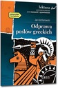 Брифинг греческих послов читает с компиляцией Грега