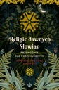 ЭЛЕКТРОННАЯ КНИГА РЕЛИГИИ ДРЕВНИХ СЛАВЯНСТВ ДАРИУША СИКОРСКОГО