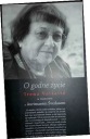 За достойную жизнь - Ирена Вейсайте
