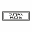 Заместитель президента - наклейка 10х30