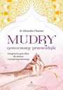 МУДРЫ – СОВРЕМЕННОЕ РУКОВОДСТВО АЛЕКСАНДРЫ К.. ЭЛЕКТРОННАЯ КНИГА