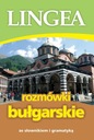 БОЛГАРСКИЕ РАЗГОВОРЫ СО СЛОВАРЕМ И ГРАММАТИКОЙ...