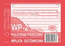 Распечатать ЗАКАЗ НА ТРАНСФЕР WP-2, тип 449-5М, формат А6