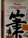 ПИСАНИЕ ПАМЯТИ ЧЕЛОВЕЧЕСТВА ЖОРЖ ЖАН археология