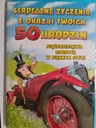 Открытка на 50-летие