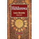Леся Украинка. Книга Сивиллы /Статья