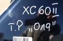 VOLVO XC60 II ЧЕТВЕРТЬ КРИЛО ПРАВА ЗАД 019  фото 7