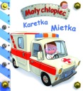 Маленький мальчик. Машина скорой помощи Митека