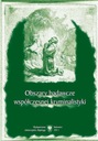 ОБЛАСТИ ИССЛЕДОВАНИЙ СОВРЕМЕННОЙ КРИМИНАЛЫ. ЭЛЕКТРОННАЯ КНИГА.