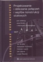 Проектирование и расчет соединений и узлов Т.1