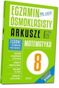 ЭКЗАМЕН В ВОСЕМЬЕМ КЛАССЕ ПО МАТЕМАТИКЕ ГРЕГ ЛИСТ