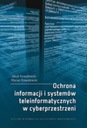 Защита информации и ИТ-систем