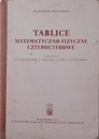 Четырехзначные математические и физические таблицы