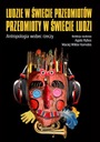 ЛЮДИ В МИРЕ ПРЕДМЕТОВ, ПРЕДМЕТОВ.. ЭЛЕКТРОННАЯ КНИГА