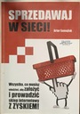 Продавайте онлайн! Артур Самойлюк