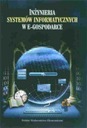 Проектирование информационных систем в электронной экономике