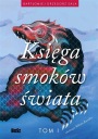 Книга Драконов Мира Том 1